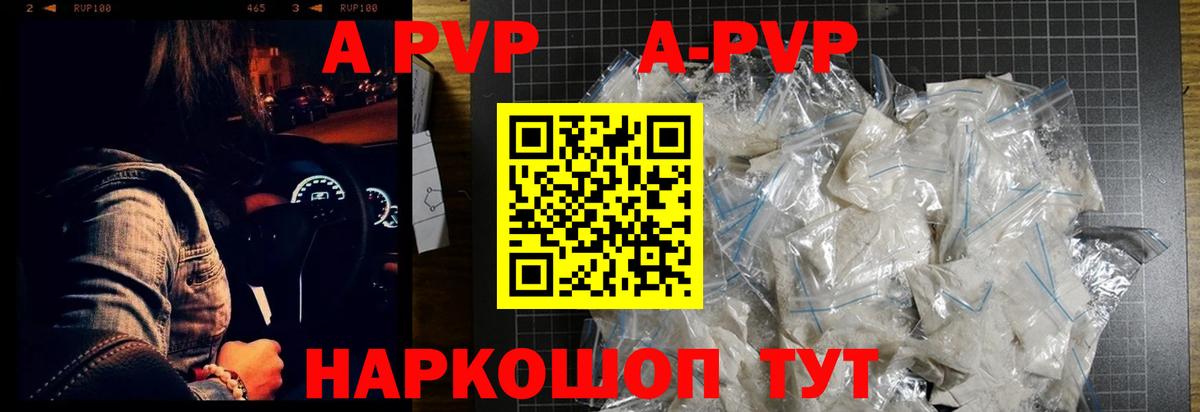 Альфа ПВП мука  А ПВП  Вход с VPN  Сыктывкар  Альфа ПВП СК КРИС  Alpha-PVP СК 