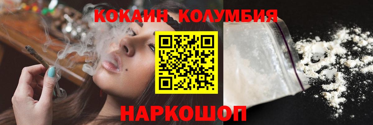 Сыктывкар  COCAIN VHQ  Кокаин Перу  Вход с VPN 