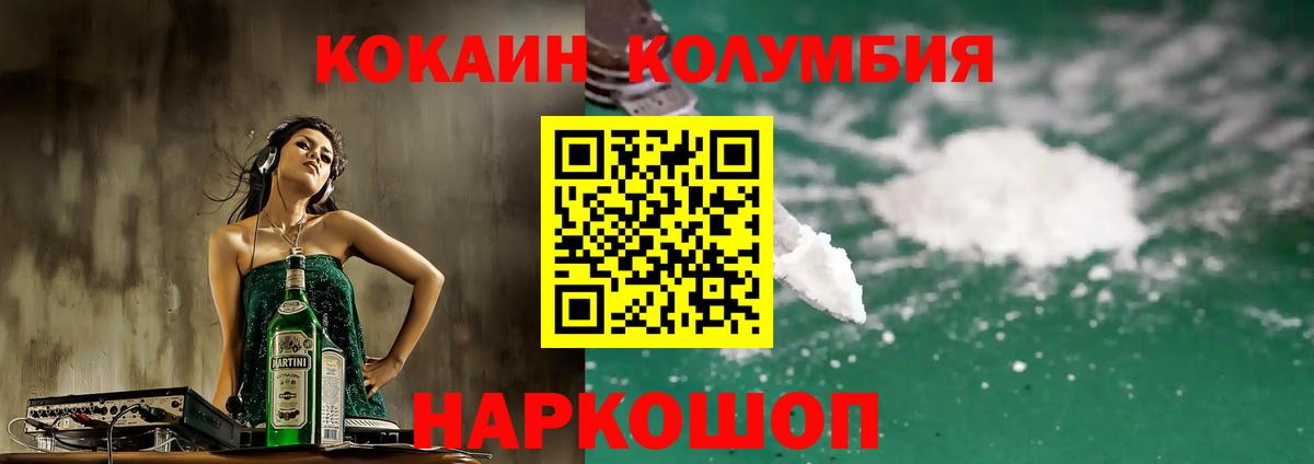 Cocaine FishScale Сыктывкар