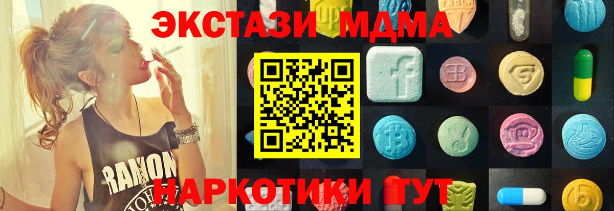 Сыктывкар  Ecstasy 280мг  Ecstasy  ЭКСТАЗИ TESLA  наркошоп  Вход с VPN 