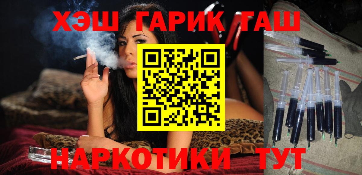 ГАШИШ гашик Сыктывкар