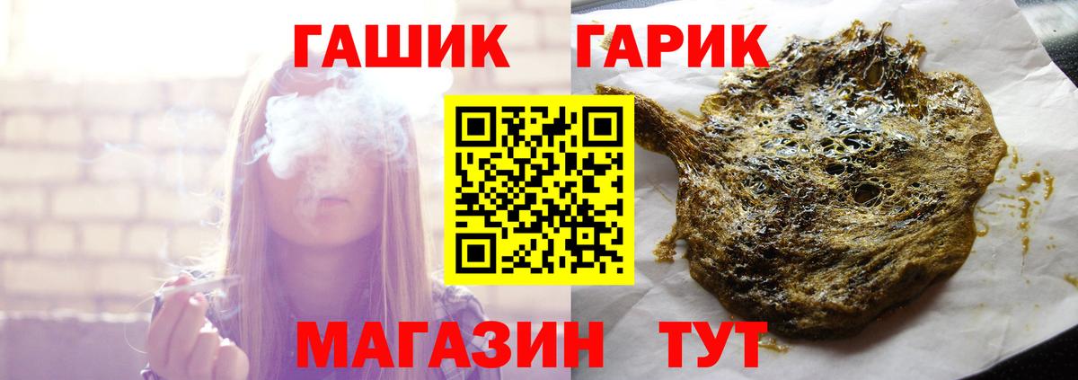 ГАШ Premium  Вход с VPN  где продают   Сыктывкар 