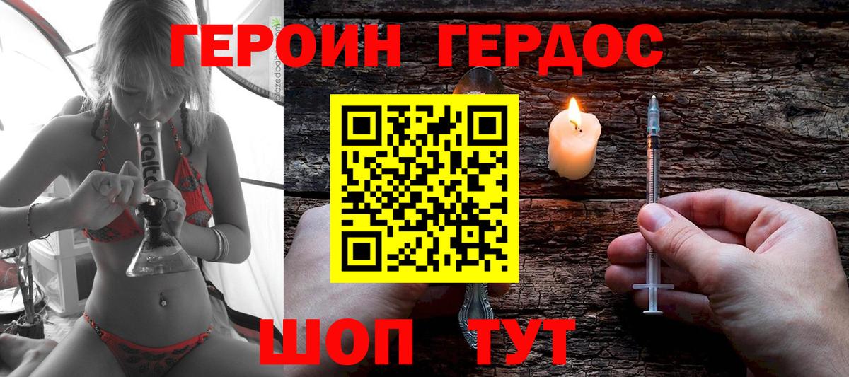 Сыктывкар  Героин Heroin  Вход с VPN 