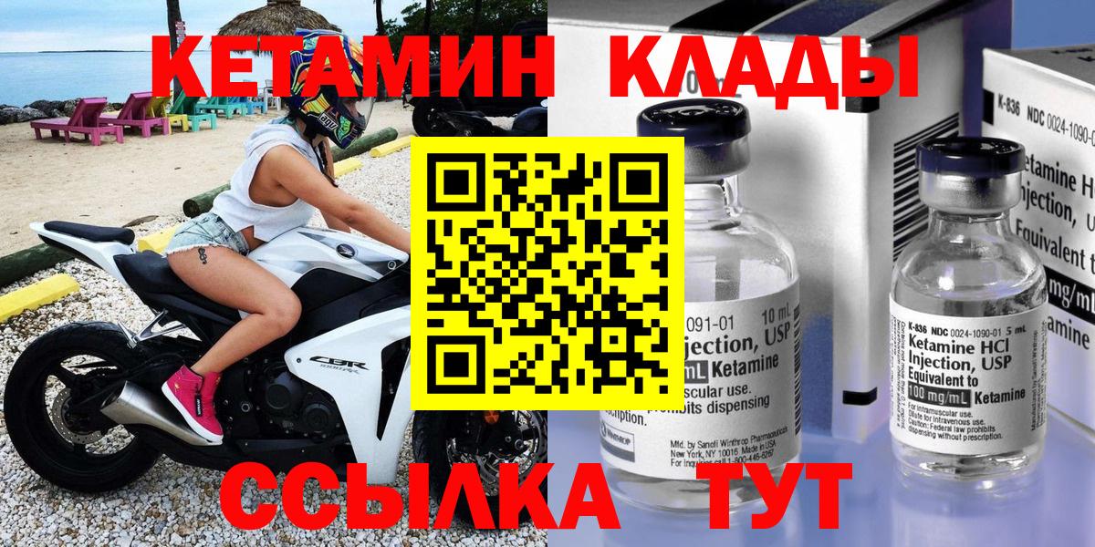 КЕТАМИН ketamine Сыктывкар