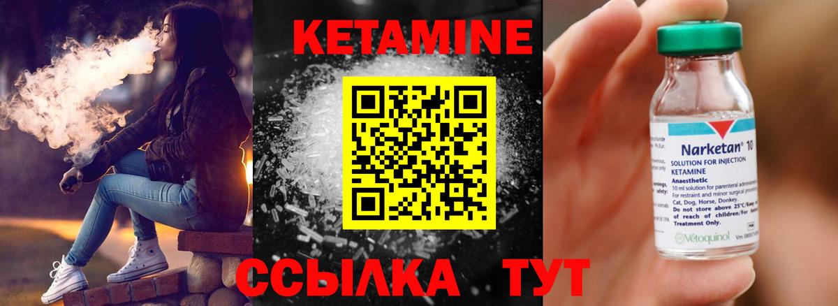 Кетамин ketamine  Вход с VPN  Сыктывкар 