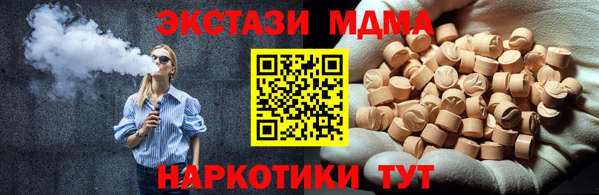 МДМА crystal Сыктывкар