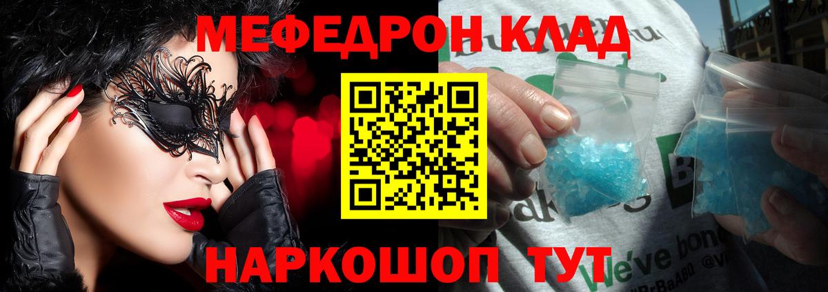 Сыктывкар  Мефедрон  МЕФ mephedrone  Вход с VPN  Мефедрон кристаллы 