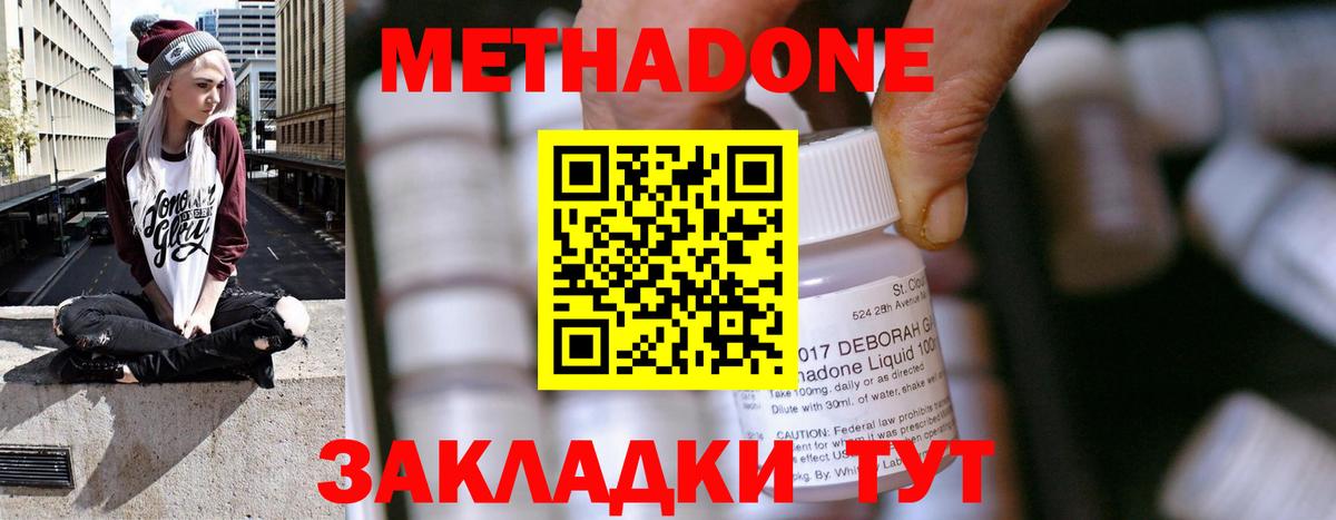 Метадон мёд Сыктывкар