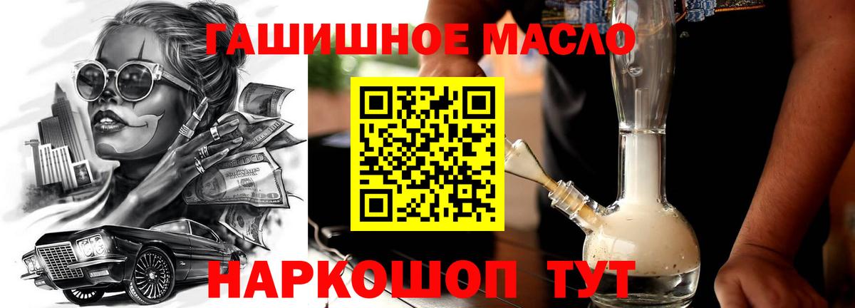 ТГК THC oil Сыктывкар